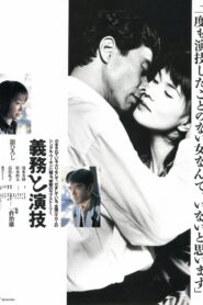 義務と演技 – 1997 – Online In Netflix