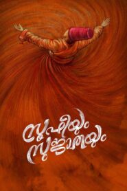 സൂഫിയും സുജാതയും – 2020 – Online In Netflix