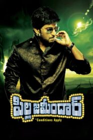 పిల్లజమీందార్ – 2011 – Online In Netflix