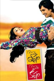 కొంచెం ఇష్టం కొంచెం కష్టం – 2009 – Online In Netflix