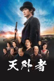 天外者 – 2020 – Online In Netflix