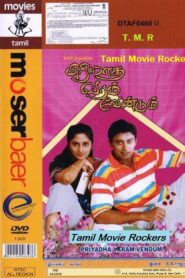 Piriyadha Varam Vendum – 2001 – Online In Netflix
