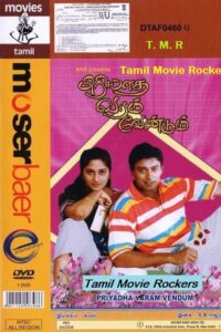 Piriyadha Varam Vendum – 2001 – Online In Netflix