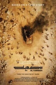 الكمين – 2021 – Online In Netflix