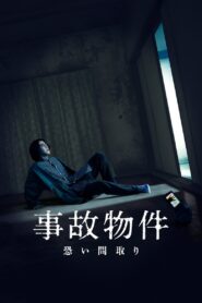 事故物件怪談 恐い間取り – 2020 – Online In Netflix