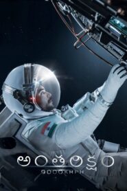 అంతరిక్షం – 2018 – Online In Netflix