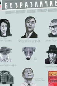 Безразличие – 2010 – Online In Netflix