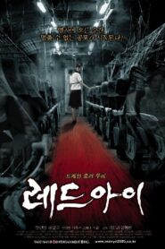 레드 아이 – 2005 – Online In Netflix