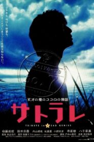 サトラレ – 2001 – Online In Netflix