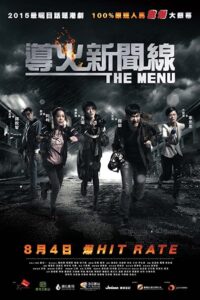 導火新聞線 – 2016 – Online In Netflix