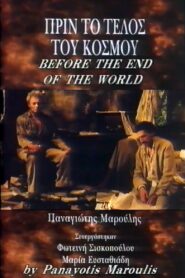 Πριν το τέλος του κόσμου – 1996 – Online In Netflix