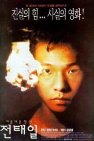 아름다운 청년 전태일 – 1995 – Online In Netflix