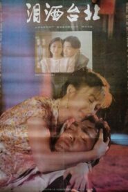 泪洒台北 – 1993 – Online In Netflix