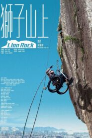 獅子山上 – 2019 – Online In Netflix