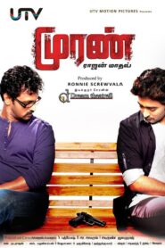 முரண் – 2011 – Online In Netflix