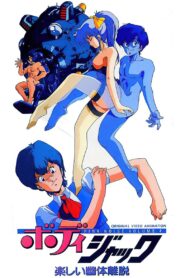 ボディジャック 楽しい幽体離脱 – 1987 – Online In Netflix