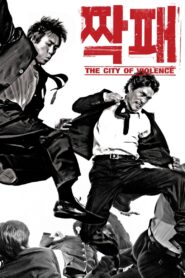 짝패 – 2006 – Online In Netflix