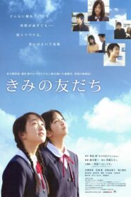 きみの友だち – 2008 – Online In Netflix