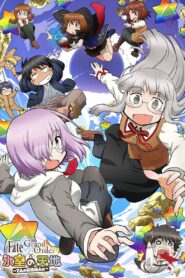 Fate／Grand Order × 氷室の天地 ～７人の最強偉人篇～ – 2017 – Online In Netflix