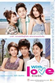 ด้วยรัก – 2010 – Online In Netflix