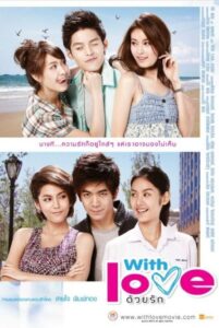ด้วยรัก – 2010 – Online In Netflix