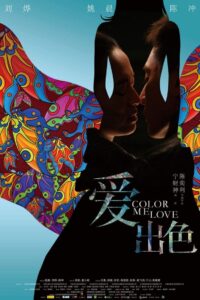 我的天空 – 2010 – Online In Netflix