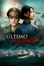 烽火芳菲 – 2017 – Online In Netflix
