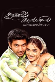 சந்தோஷ் சுப்ரமணியம் – 2008 – Online In Netflix