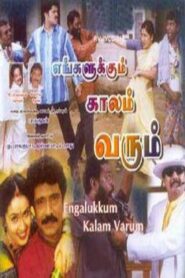 எங்களுக்கும் காலம் வரும் – 2001 – Online In Netflix