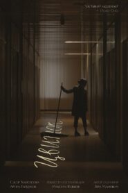 Цвиток – 2024 – Online In Netflix