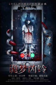 诡梦凶铃 – 2016 – Online In Netflix