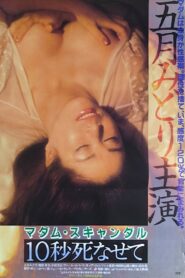 マダム・スキャンダル 10秒死なせて – 1982 – Online In Netflix