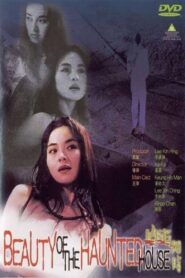 凶宅胭脂 – 1998 – Online In Netflix