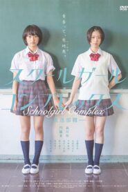 スクールガール・コンプレックス〜放送部篇〜 – 2013 – Online In Netflix