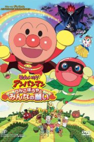 Anpanman: Chico Manzana y El Deseo De Todos – 2014 – Online In Netflix