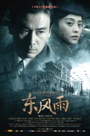 East Wind Rain – 2010 – Online In Netflix