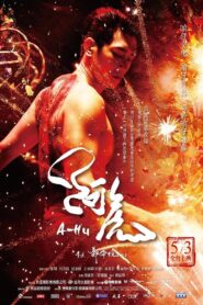 阿虎 – 2019 – Online In Netflix
