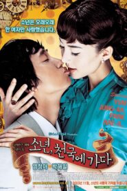 소년, 천국에 가다 – 2005 – Online In Netflix