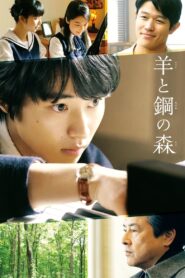 羊と鋼の森 – 2018 – Online In Netflix