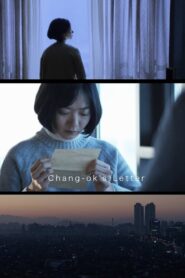 장옥의 편지 – 2017 – Online In Netflix
