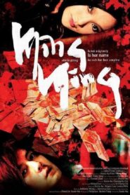 明明 – 2006 – Online In Netflix