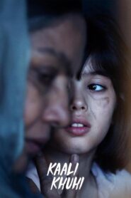 Pozo oscuro – 2020 – Online In Netflix