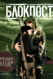 Блокпост – 1998 – Online In Netflix