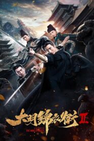 大明锦衣卫2 – 2017 – Online In Netflix