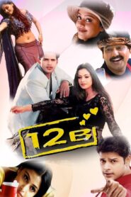 12 B – 2001 – Online In Netflix