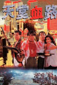 天堂血路 – 1988 – Online In Netflix