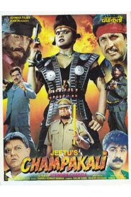 Champakali – 2000 – Online In Netflix