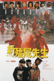 新彊屍先生 – 1992 – Online In Netflix