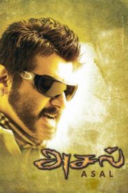 அசல் – 2010 – Online In Netflix