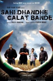 Sahi Dhandhe Galat Bande – 2011 – Online In Netflix